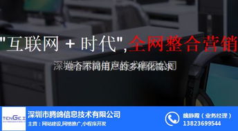 騰鴿信息 引領(lǐng)網(wǎng)絡(luò)信息技術(shù)，賦能企業(yè)高效推廣